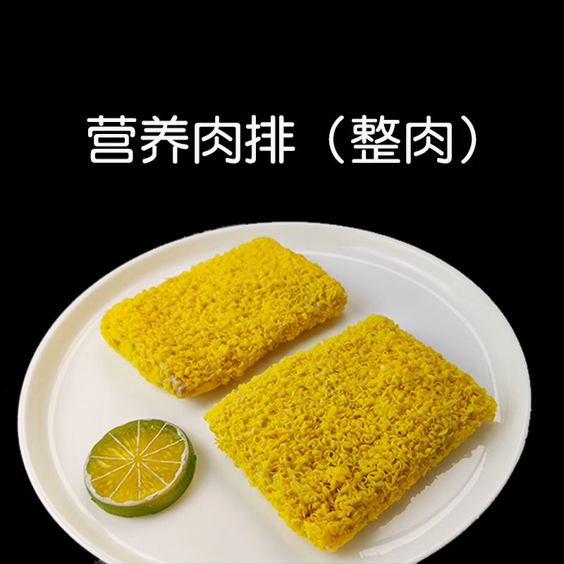營(yíng)養(yǎng)肉排